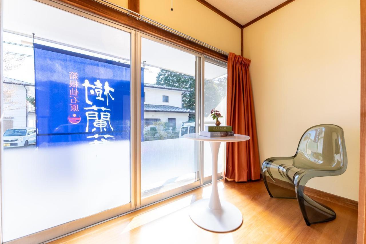 Vila 樹蘭蕉 箱根仙石原 - Jyuransho Hakonesengokuhara Exteriér fotografie