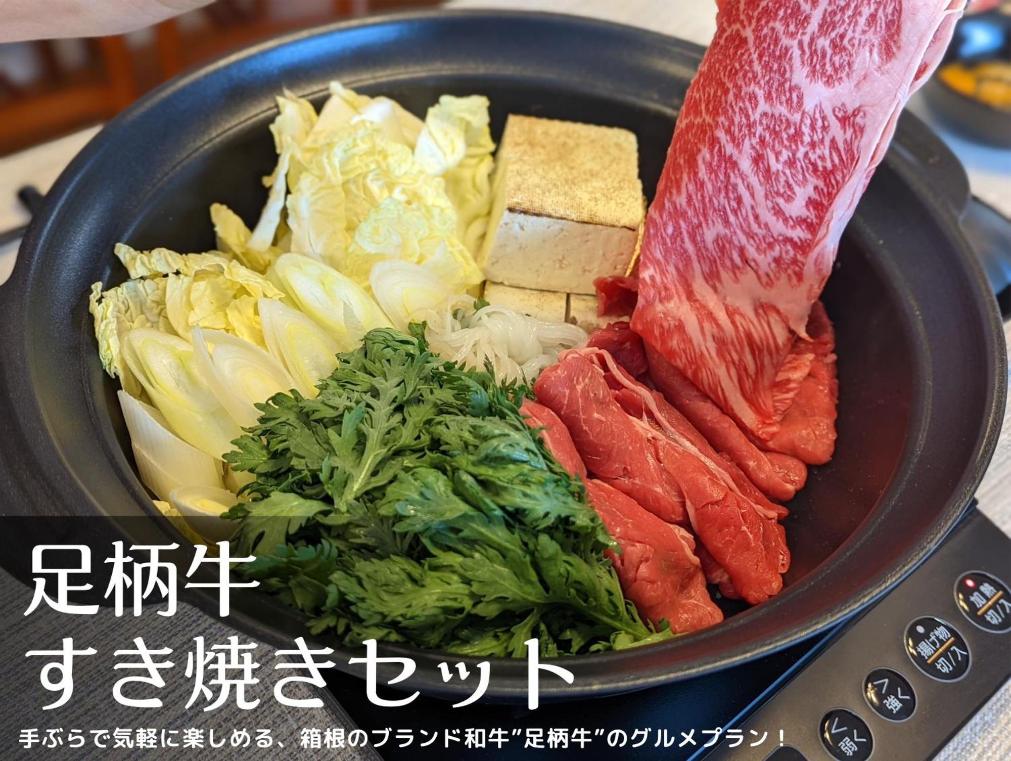 Vila 樹蘭蕉 箱根仙石原 - Jyuransho Hakonesengokuhara Exteriér fotografie